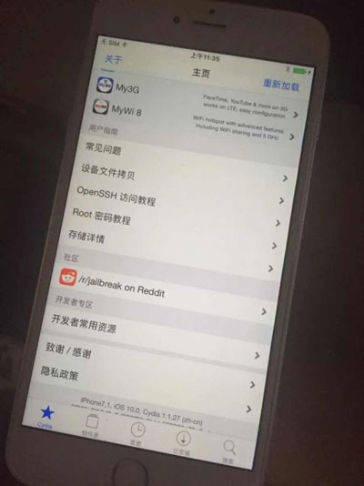 أخبار الجيلبريك: مقابلة مع أحد أفراد فريق Pangu - جيلبريك iOS 10