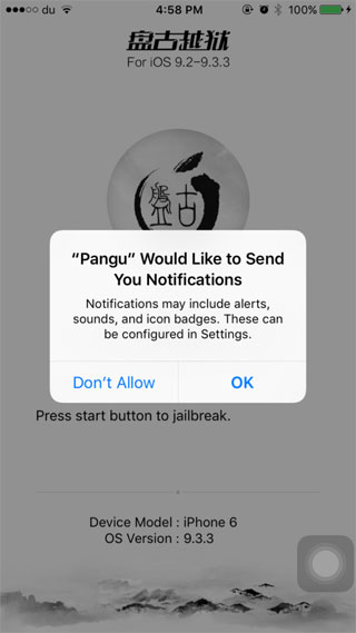 جيلبريك Pangu