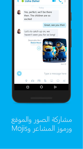 تحديث تطبيق Skype مع دعم اللغة العربية للأندرويد