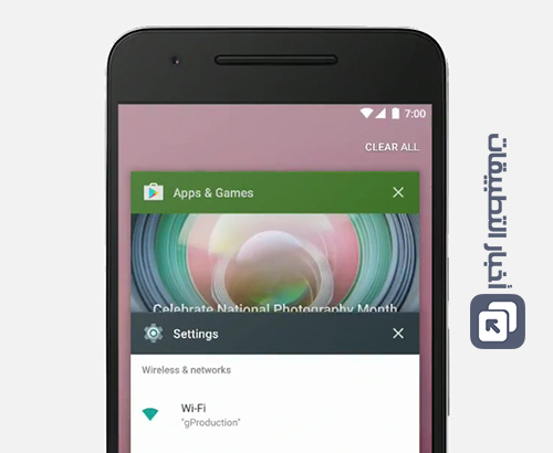 نظام Android 7 Nougat : المميزات الكاملة ، و كل ما تود معرفته !