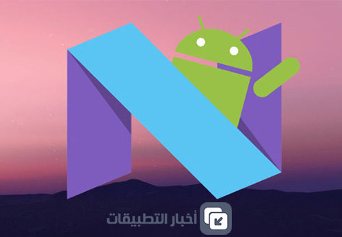 نظام Android 7.0 Nougat قد يتم إطلاقه خلال شهر أغسطس !