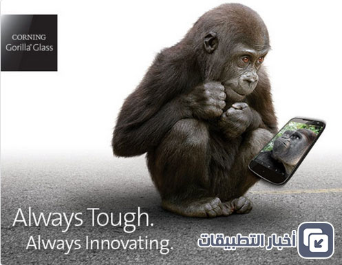 كل ما تود معرفته حول زجاج الحماية Corning Gorilla Glass 5 الجديد!