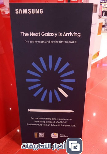 هاتف Galaxy Note 7 متاح الآن للحجز في دبي !