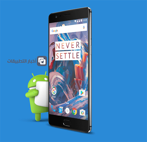 خمسة أسباب تجعل هاتف OnePlus 3 الجديد هاتفاً مميزاً !