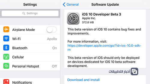 نظام iOS 10 - إطلاق النسخة التجريبية الثالثة iOS 10 Beta 3 ، ما الجديد ؟!