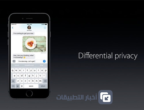 كيف يحمي نظام iOS 10 خصوصيتك ؟!