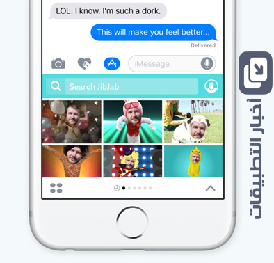 نظام iOS 10 - أبرز 10 مميزات في تطبيق الرسائل iMessage !