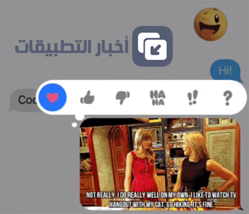 نظام iOS 10 - أبرز 10 مميزات في تطبيق الرسائل iMessage !