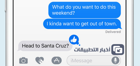 نظام iOS 10 - أبرز 10 مميزات في تطبيق الرسائل iMessage !