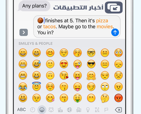 نظام iOS 10 - أبرز 10 مميزات في تطبيق الرسائل iMessage !