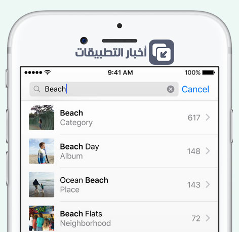 نظام iOS 10 - تعرف على مميزات تطبيق الصور Photos الجديد!