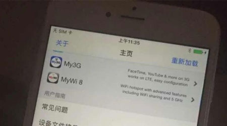 أخبار الجيلبريك: مقابلة مع أحد أفراد فريق Pangu - جيلبريك iOS 10