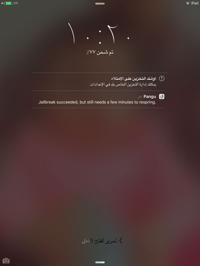 جيلبريك 9.3.3