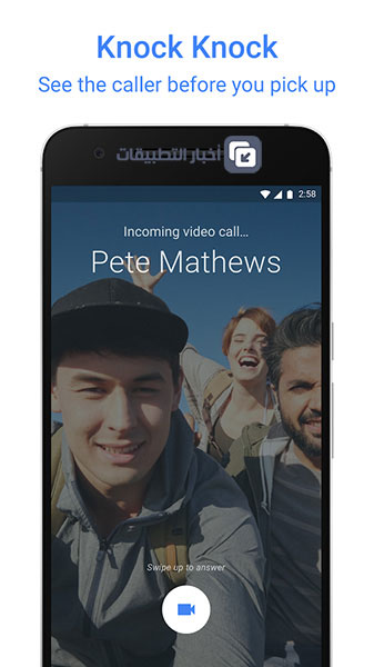 إطلاق تطبيق Google Duo لمكالمات الفيديو ، بديل الفيس التايم !