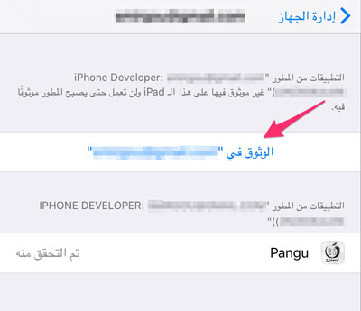 جيلبريك 9.3.3