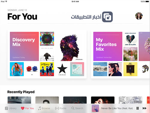 المزايا الجديدة في نظام iOS 10 لأجهزة الآيباد !