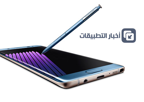 رسمياً - هاتف Galaxy Note 7 : المواصفات ، المميزات ، السعر ، و كل ما تود معرفته !