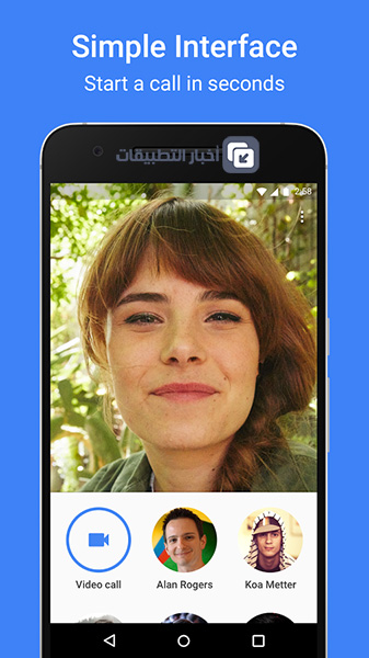 إطلاق تطبيق Google Duo لمكالمات الفيديو ، بديل الفيس التايم !