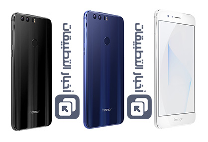 الإعلان رسمياً عن هاتف Huawei Honor 8 - و إليك المواصفات و السعر !