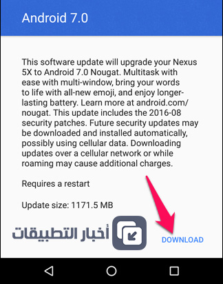 كيفية التحديث إلى نظام Android 7 Nougat الجديد !