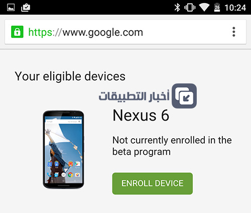كيفية التحديث إلى نظام Android 7 Nougat الجديد !