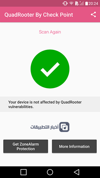 QuadRooter : ثغرات أمنية تضرب مليار جهاز أندرويد – افحص جهازك الآن !