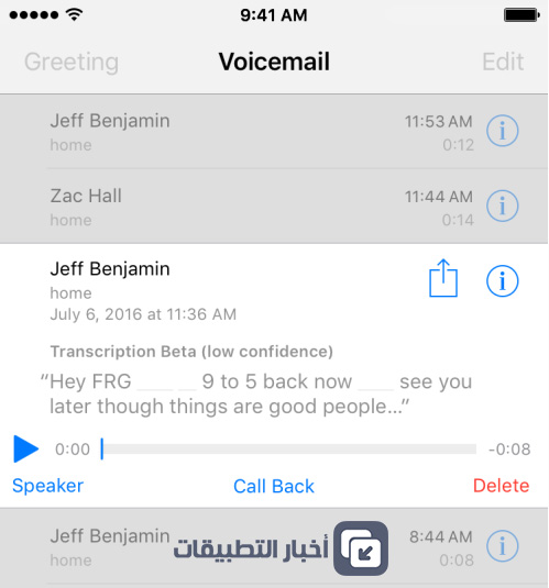 نظام iOS 10 - آبل تطلق النسخة التجريبية السابعة iOS 10 Beta 7