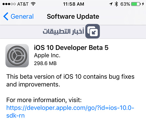 إطلاق النسخة التجريبية الخامسة من نظام iOS 10 - و هذه أبرز التحسينات !