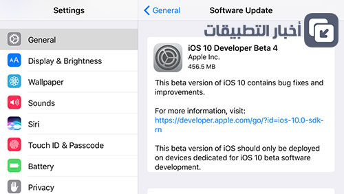 نظام iOS 10 - إطلاق النسخة التجريبية الرابعة iOS 10 Beta 4 ، و إليك أبرز المزايا الجديدة !