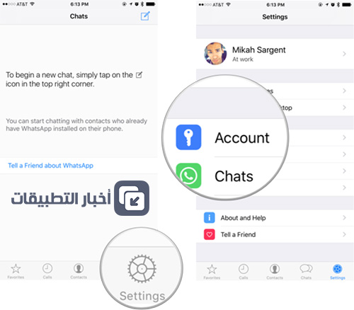 كيفية منع واتس آب من مشاركة أرقامك و بياناتك مع فيسبوك (iOS)