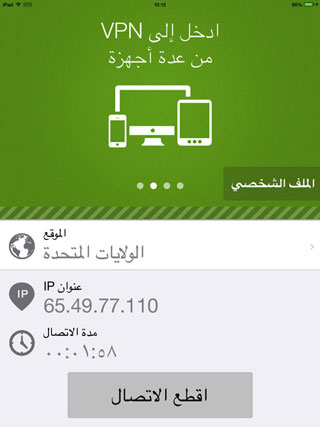 عرض خاص لتطبيق Seed4.Me VPN - لفك حظر المواقع وحمايتك أثناء التصفح