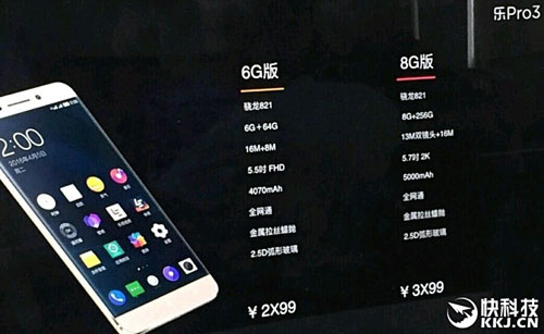 جهاز LeEco Pro 3 سيتوفر مع رام بسعة 8 جيجا