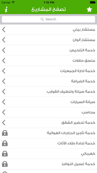 تطبيق ابدء مشروعك
