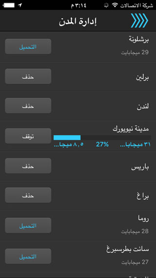 تطبيق الدليل الصوتي - دليل سياحي عالمي - عرض تخفيضي كبير