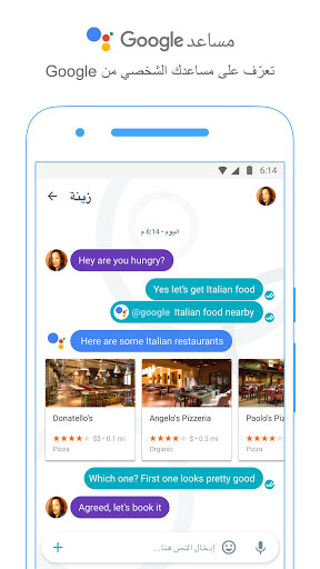 تطبيق Google Allo