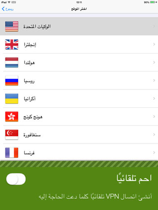 عرض خاص لتطبيق Seed4.Me VPN - لفك حظر المواقع وحمايتك أثناء التصفح