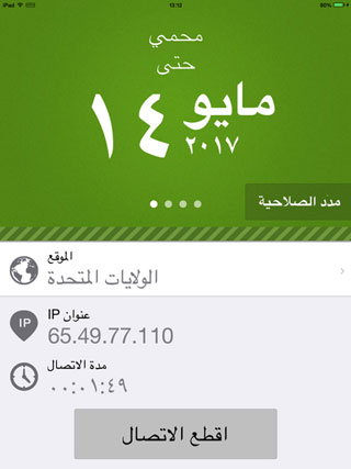 عرض خاص لتطبيق Seed4.Me VPN - لفك حظر المواقع وحمايتك أثناء التصفح