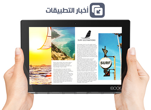 الإعلان عن الجهاز اللوحي Lenovo Yoga Book ، بديل iPad Pro بنظامي أندرويد و ويندوز !