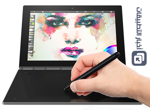 الإعلان عن الجهاز اللوحي Lenovo Yoga Book ، بديل iPad Pro بنظامي أندرويد و ويندوز !