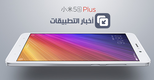 هاتف Xiaomi Mi 5s Plus