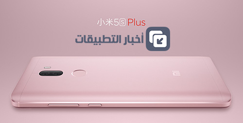 هاتف Xiaomi Mi 5s Plus