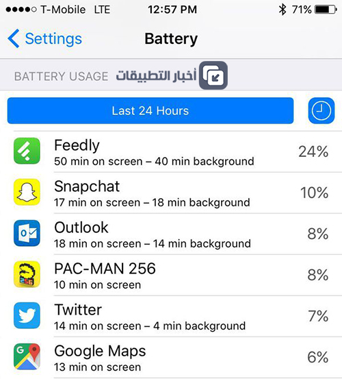 كيفية إطالة عمر البطارية في نظام iOS 10 !