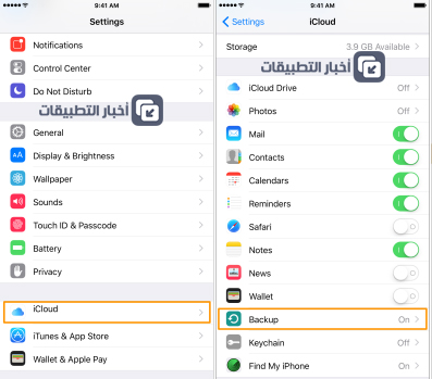 دليلك الكامل للتحديث إلى نظام iOS 10 ، و نصائح مهمة قبل التحديث !