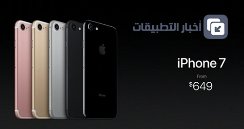 رسمياً - iPhone 7 : المواصفات ، المميزات ، السعر ، و كل ما تود معرفته !