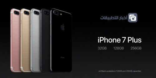 رسمياً – iPhone 7 Plus : المواصفات ، المميزات ، السعر ، و كل ما تود معرفته !