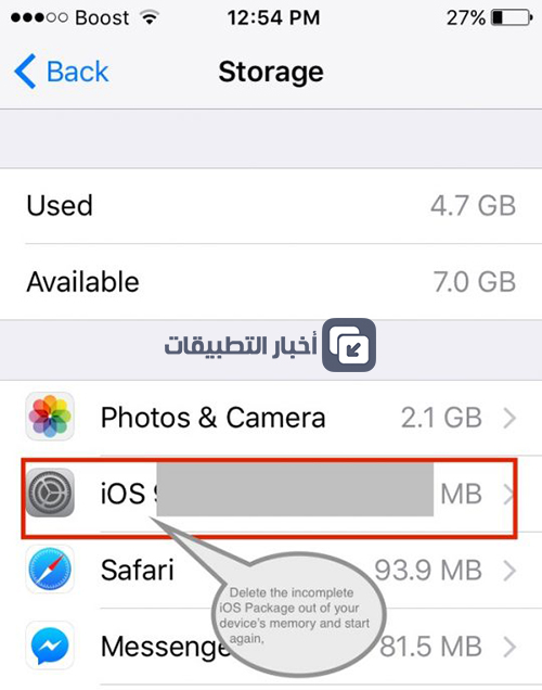 التحديث إلى iOS 10 - مشاكل و حلول !