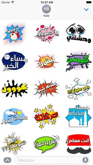 تطبيق شديد للحصول على ملصقات مميز