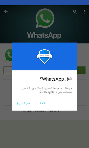 تطبيق App Lock لغلق وحماية التطبيقات برقم سري أو بالبصمة