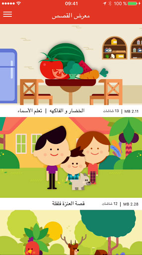 تطبيق KidStoriz التعليمي والتفاعلي المفيد للأطفال