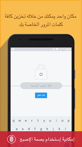 تطبيق Enpass لحفظ كلمات المرور والمعلومات المهمة